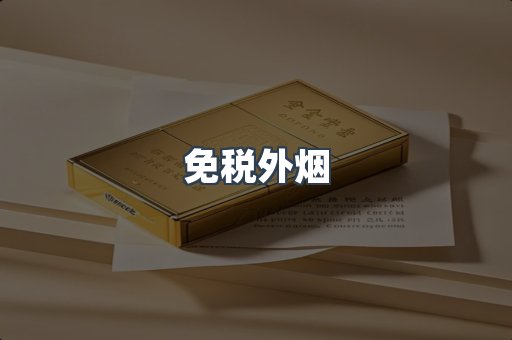 越南香烟系列